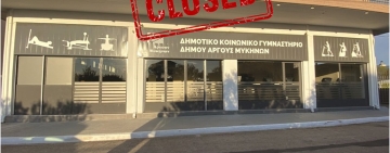 Κλειστό το Κοινωνικό Γυμναστήριο του Δήμου Άργους Μυκηνών από την Δημοτική Αρχή Μαλτέζου