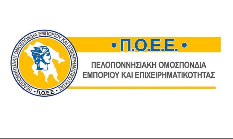 Εμπορικός & Επιχειρηματικός Σύλλογος Ναυπλίου: Γενική Συνέλευση της Π.Ο.Ε.Ε. - Εκλογές