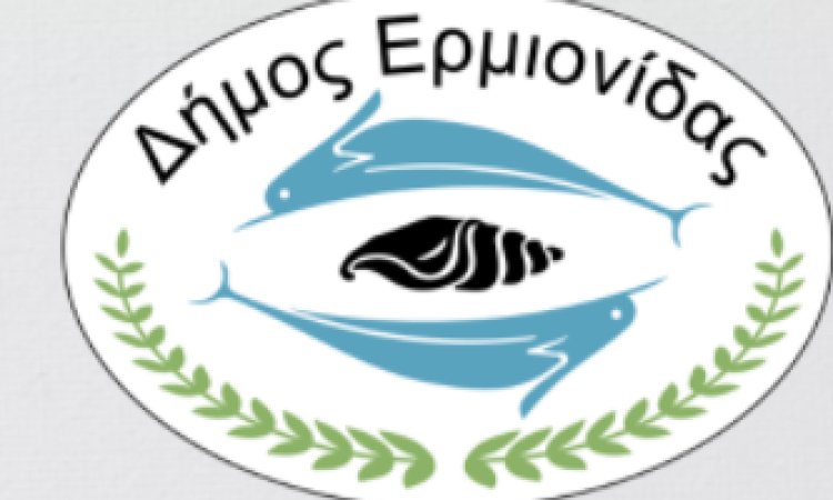 Πρόγραμμα χρηματοδότησης για την Ενεργειακή Αναβάθμιση Νηπιαγωγείων και Δημοτικών σχολείων «Αθηνά» Ταμείο Ανάκαμψης και Ανθεκτικότητας REPOWER EU  